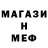 Меф 4 MMC R Hood