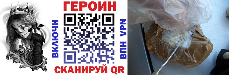 Купить закладки  Красноармейск  Героин белый 