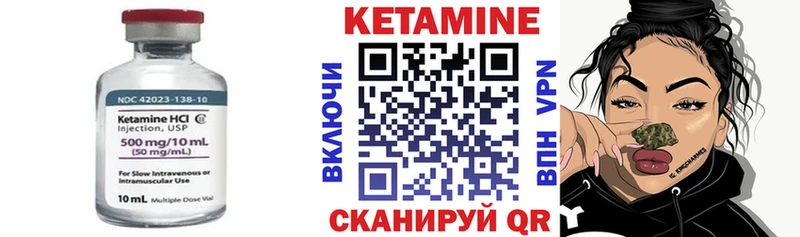 Купить  Красноармейск  Кетамин VHQ 