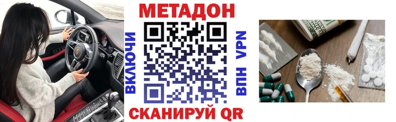 Купить где  Красноармейск  Метадон methadone 